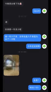 [原创] 两天拿下小红书认识的国企少妇女领导（附详细版聊天记录！）